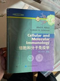 细胞和分子免疫学 第5版   英文原版 阿巴斯  Abbas A.K.