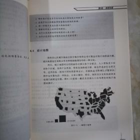商务沟通方法与技能