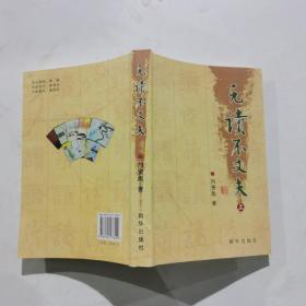 無讀不丈夫上