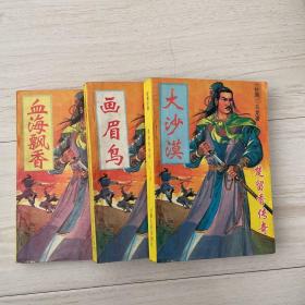 北京华龙书局(3)2021-10-14￥700.