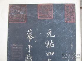 旧拓本《戏鱼堂帖第五》折帖全1册，晋右将军王羲之书，年代请书友自行判断，已经全部将折页拍照，藏印累累，外观如图实物拍照。