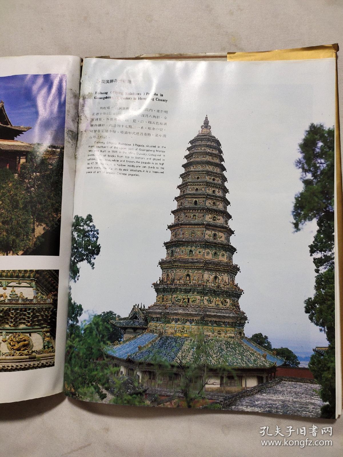 山西古建筑通览有水印品不好