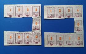 上海百货公司肥皂票《1990年共18小张合卖》 详细见图