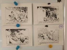 出版社画稿，线描连环画，名称不详，4页合售，包真包手绘，每页26x19厘米