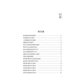 骨质疏松症冯波中国医药科技出版社