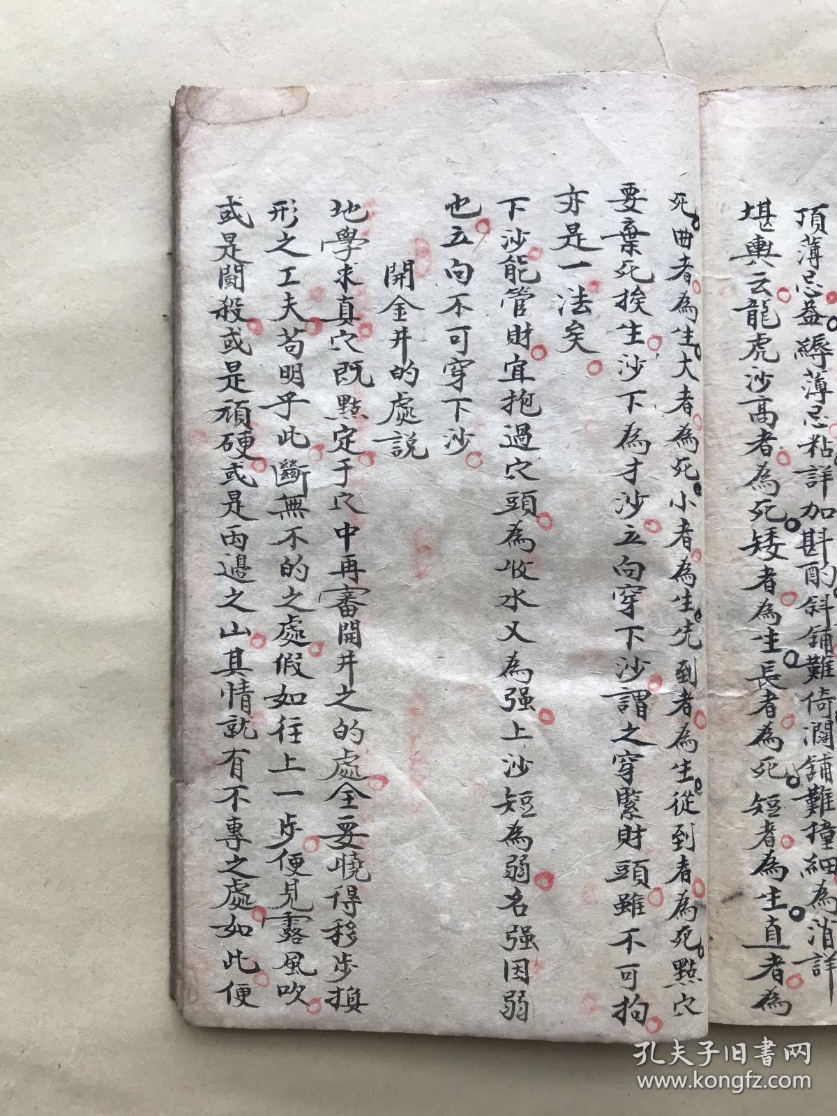 水口骑龙祖山出脉行度出脉化气穴前水点穴葬法求地辨等内带大量地形