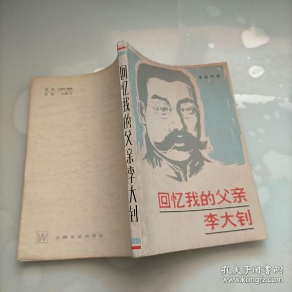 李星华_购买李星华相关商品_孔夫子旧书网