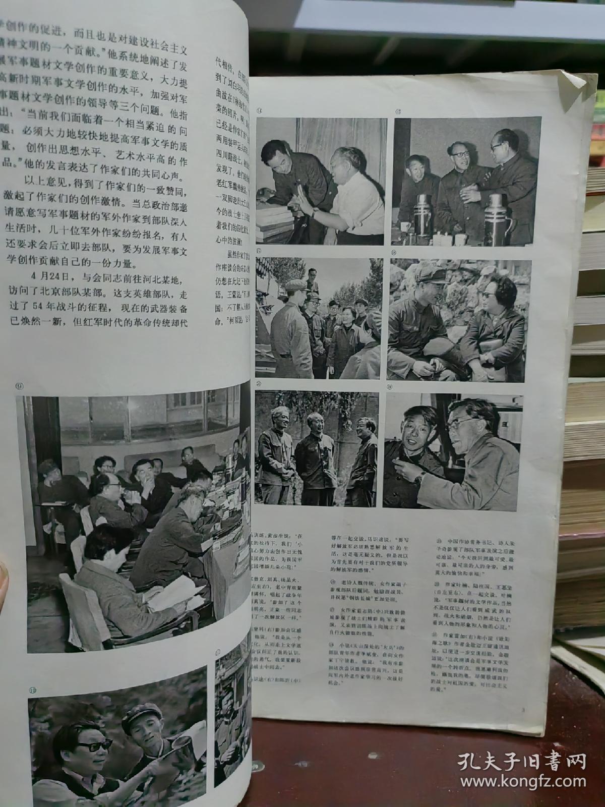 解放军画报1982 6