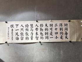 姜沛然 ：1916年生 字海潮  ：著名老书法家 ：中国书法家协会会员。姜沛然 书法  ：一幅 （精品）尺寸34———117厘米