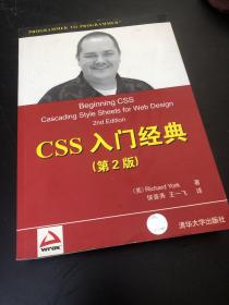 CSS入门经典