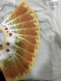 人民币发行70周年纪念钞