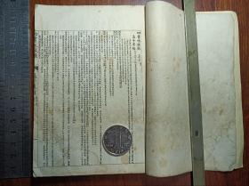 X巾箱本石印古籍  四书味根录  孟子卷首—卷8，尺寸11.5✖️11厘米，中间有三页有个虫洞有伤字 卷8无尾页。