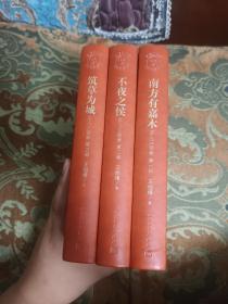 【签名钤印题词本】王旭峰签名钤印题词《茶人三部曲》红茅精装