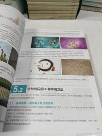 Photoshop 平面广告设计从入门到精通
