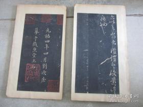 旧拓本《戏鱼堂帖第五》折帖全1册，晋右将军王羲之书，年代请书友自行判断，已经全部将折页拍照，藏印累累，外观如图实物拍照。