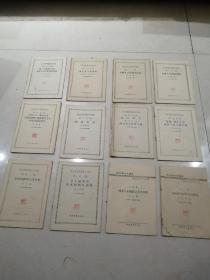 1956年政治经济学教科书讲座共12本