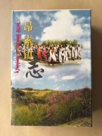 昂素镇志（蒙文）