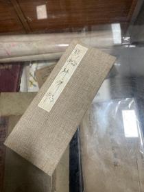 熊韬拜师帖 弟子熊韬 拜形意拳第十代传人黄玮先生学习形意拳
