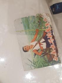 連環畫小金水巧釣鬼子兵
