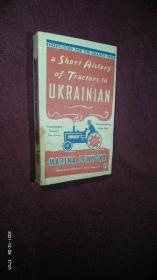 A Short History of Tractors  in Ukrainian 乌克兰拖拉机简史