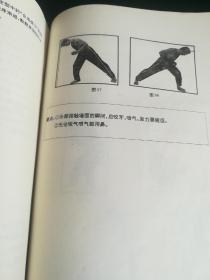 中国超级实战铁人训练自学教程