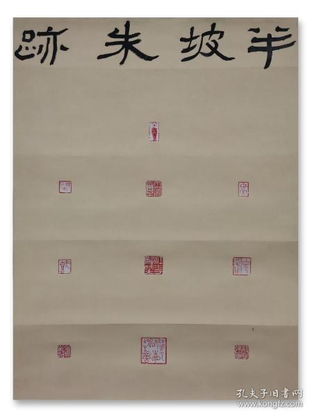李卫宁书法印屏参展立轴中书协会员湖州书协理事半坡朱迹画芯46*61，李卫宁，1960年生，字逍，又字思道；号半坡；别署二造堂、有无斋。书法、篆刻、绘画、刻字、诗文皆涉及。师西泠袁道厚、湖州韦祖谋二先生。现为中国书法家协会会员，湖州市书法家协会理事。