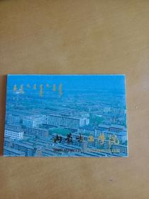 内蒙古工学院 明信片（12张）