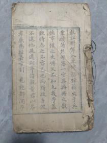 曲阳县志卷一