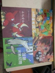国际大师情商教养绘本馆（4本）