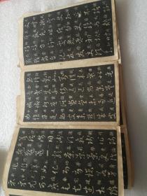 安东诚文信书局草诀歌（缺不缺页，我不清楚，每一页都拍图上传了。不想买，又喜欢的朋友，可以自己去打印）