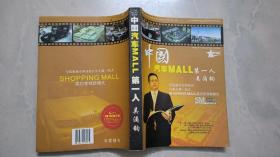 中国汽车MALL第一人——吴涌钧