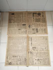 1935年12月16日天津版【大公报】一二·九抗日救亡运动-秦德纯劝学生复课。各院部长今晨就职。冀察政委会今日在外交大楼开会。川湘红军长征时【萧克】在沅陵的行军活动。1-8版全