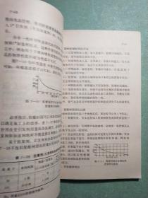 合成树脂及玻璃钢(1版1印)