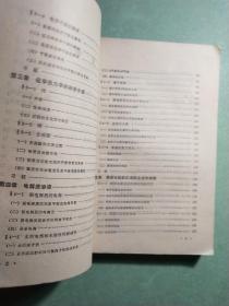 无机化学(上下)1版1印