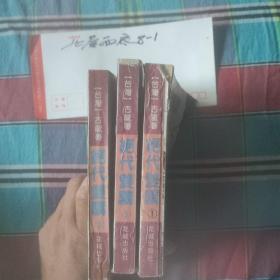 绝代双骄1-3 作者:  : 古龙 出版社:  花城出版社