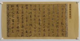 聊城书法家张良鲁  纯手写书法作品条幅字画书画客厅办公室装饰   周敦颐《爱莲说》二尺横幅