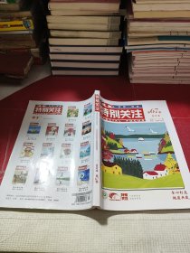 特别关注第67卷合订本