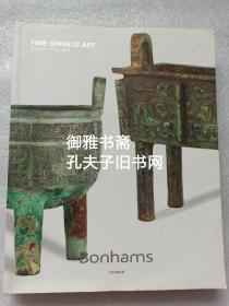 伦敦邦瀚斯2018年5月17日春拍 重要中国瓷器工艺品拍卖图录  青铜器 玉器 家具等