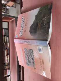 江西相山—鹿冈区域地质及铀多金属成矿背景（作者赠签）