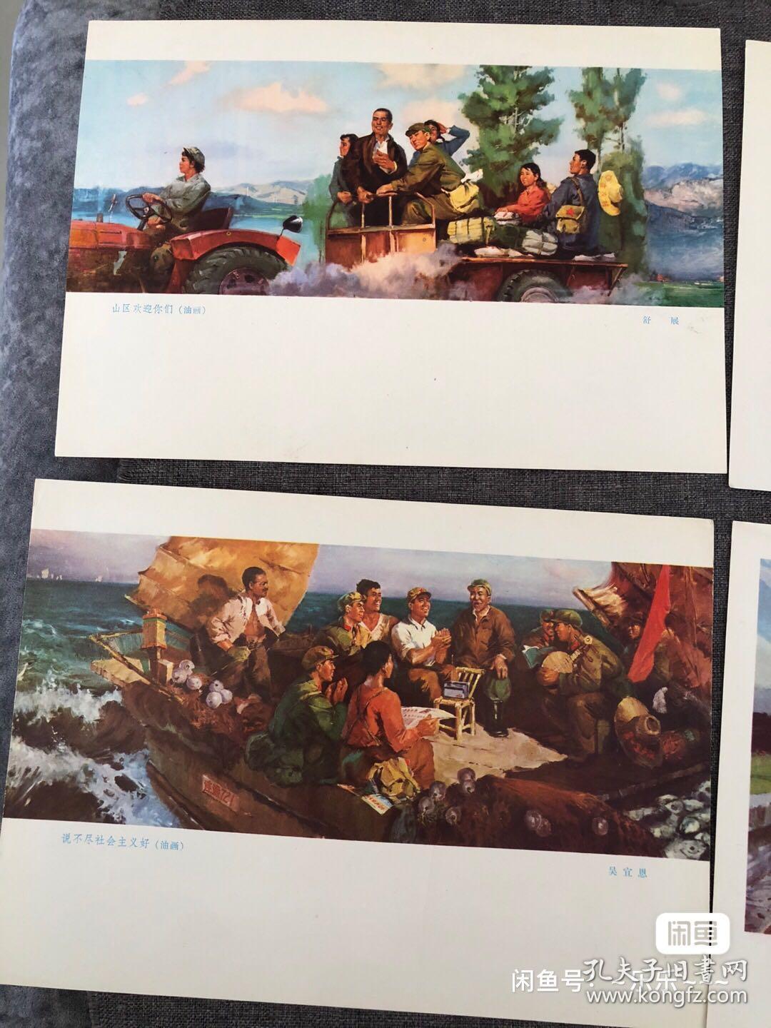 文革红色收藏宣传画