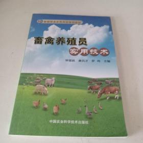 饲养畜禽未树立饲养档案被处分！