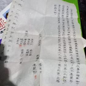 1998年分房产字据