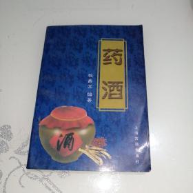 中国药酒秘方大全
