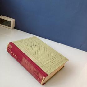 失乐园（精装网格本人文社外国文学名著丛书）