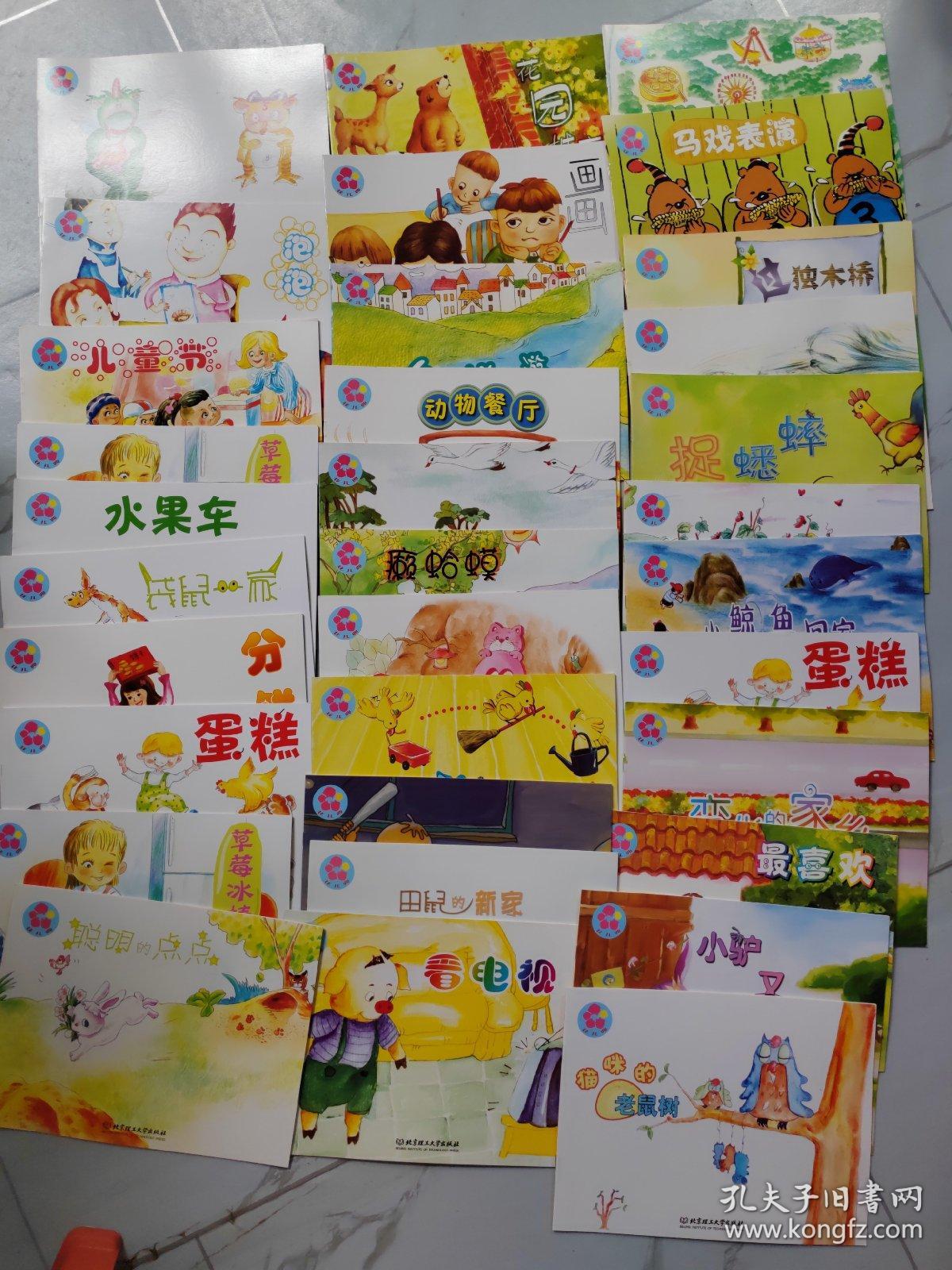 (花儿典系列)小鲸鱼回家,昆虫,捉蟋蟀