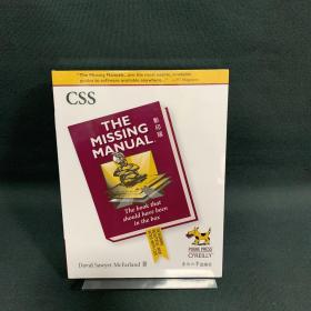 CSS：TheMissingManual