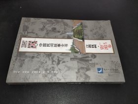 江西抚州中国民间故事全书（广昌资溪卷）