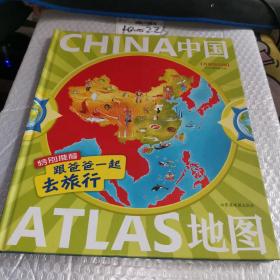 北斗童书·中国地图：跟爸爸一起去旅行（百科知识版）大开本、精装绘本