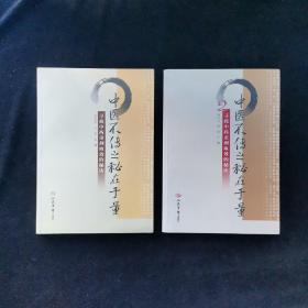 中医不传之秘在于量：寻找中药重剂取效的秘诀1、2