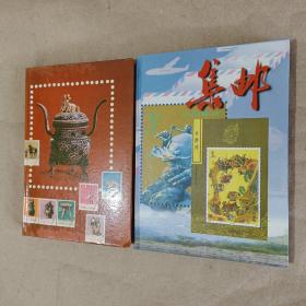 空白集邮册（2本合售）